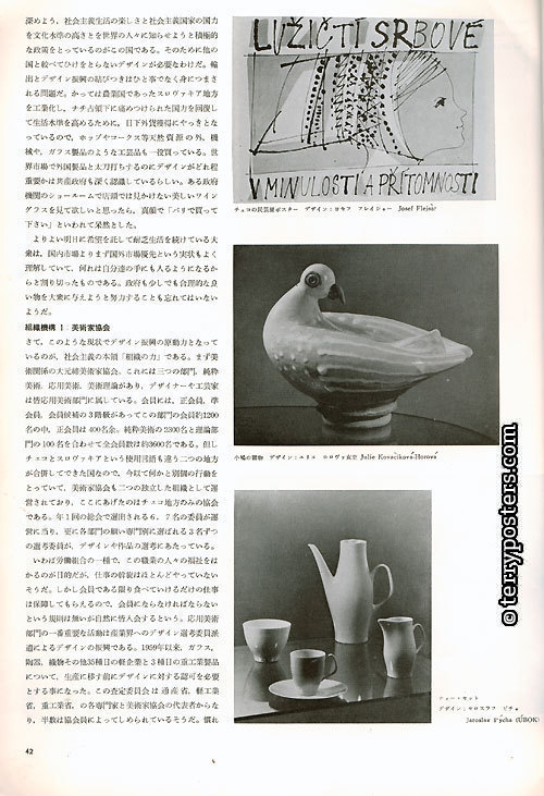 DESIGN: A monthly review for the integration of every field of design: BIJUTSU SHUPPAN SHA, ročník 6 číslo 21; 1961