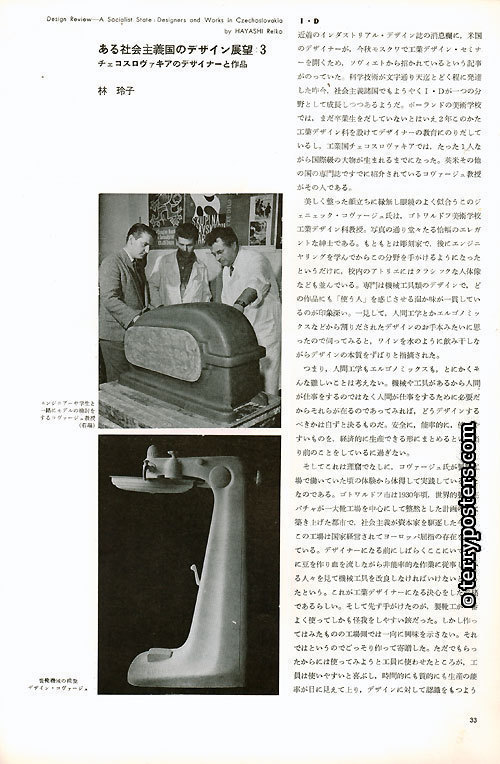 DESIGN: A monthly review for the integration of every field of design: BIJUTSU SHUPPAN SHA, ročník 8 číslo 23; 1961