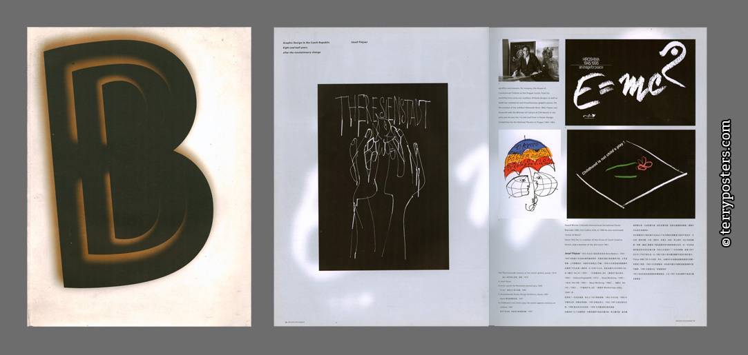 B the New Edition of Design Exchange no. 14, China youth Press; 2000